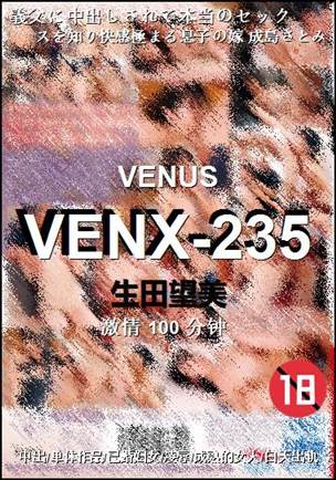 VENX-235