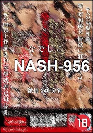 NASH-956