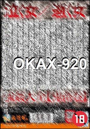 OKAX-920
