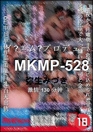 MKMP-528