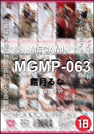 MGMP-063