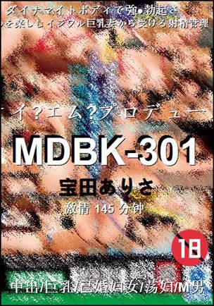 MDBK-301
