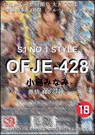 OFJE-428