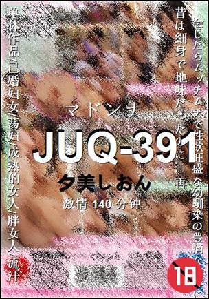 JUQ-391