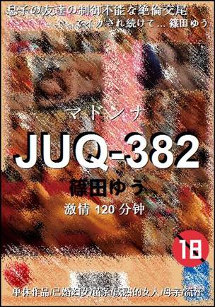 JUQ-382