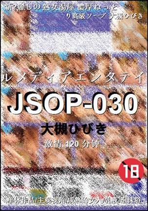 JSOP-030