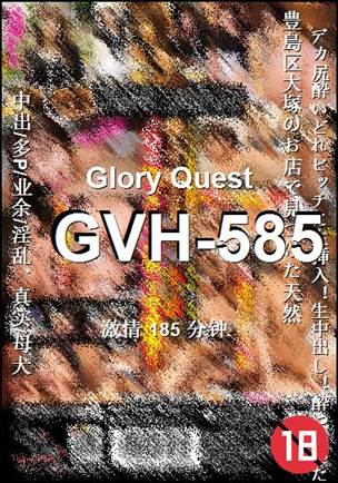 GVH-585