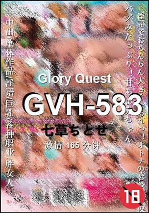 GVH-583