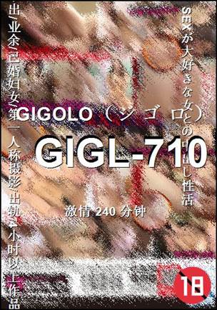 GIGL-710