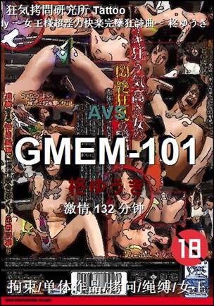 GMEM-101
