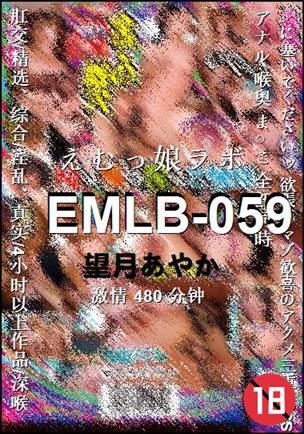 EMLB-059