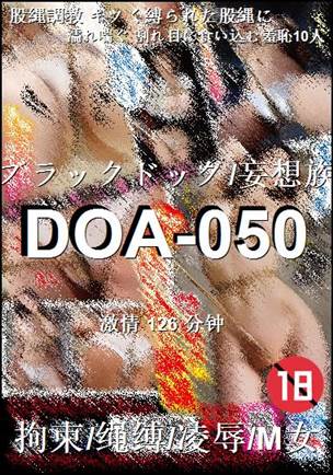 DOA-050