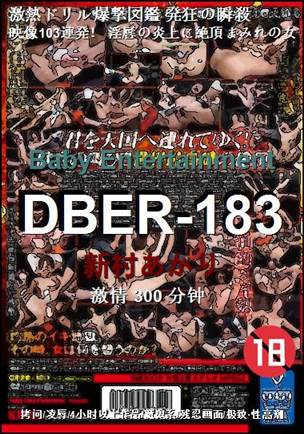 DBER-183