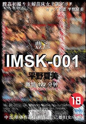 IMSK-001