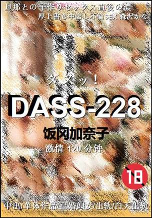DASS-228