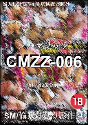 CMZZ-006