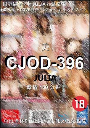 CJOD-396