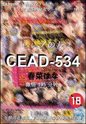 CEAD-534