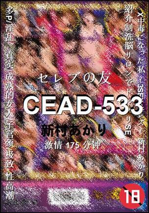 CEAD-533
