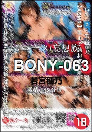 BONY-063
