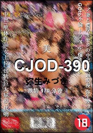 CJOD-390