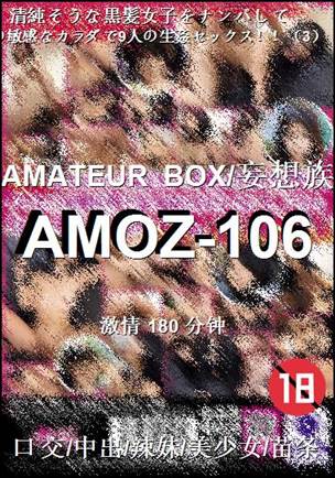 AMOZ-106
