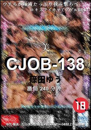 CJOB-138