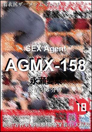 AGMX-158