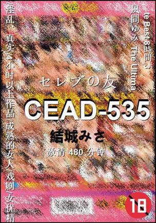 CEAD-535