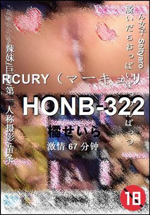 HONB-322