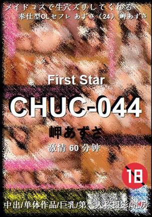 CHUC-044
