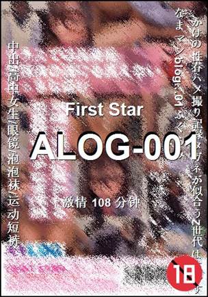 番号ALOG-001种子