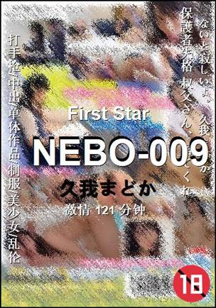 NEBO-009