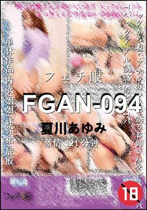 FGAN-094