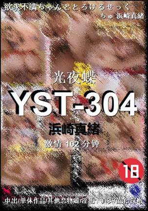 YST-304