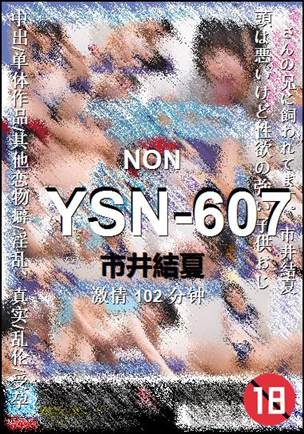 YSN-607