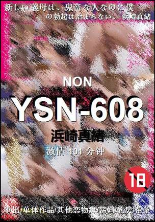 YSN-608
