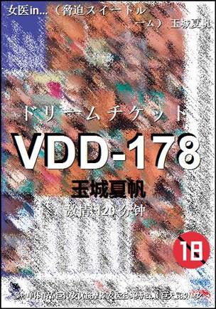 VDD-178