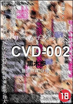 CVD-002