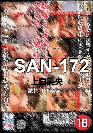 SAN-172