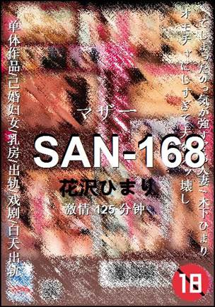 SAN-168