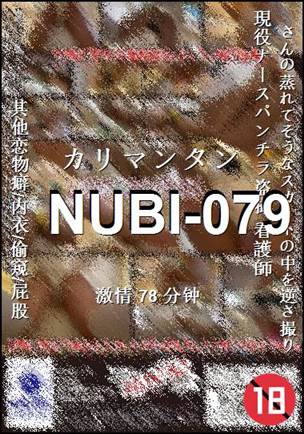NUBI-079