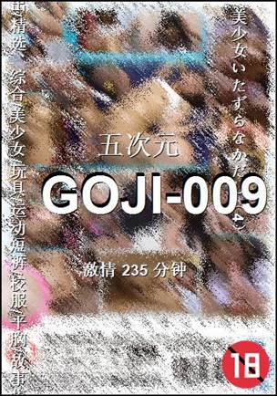 GOJI-009