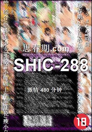 SHIC-288