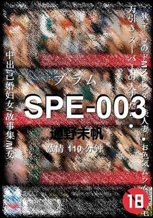 SPE-003