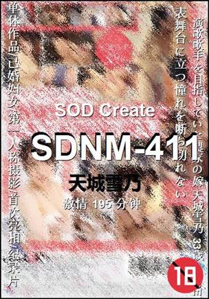 SDNM-411