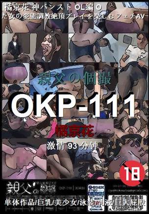 OKP-111