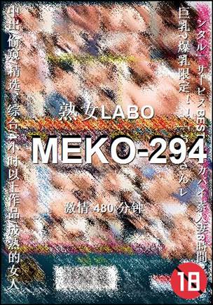 MEKO-294