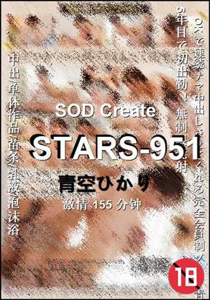 STARS-951