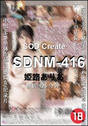 SDNM-416